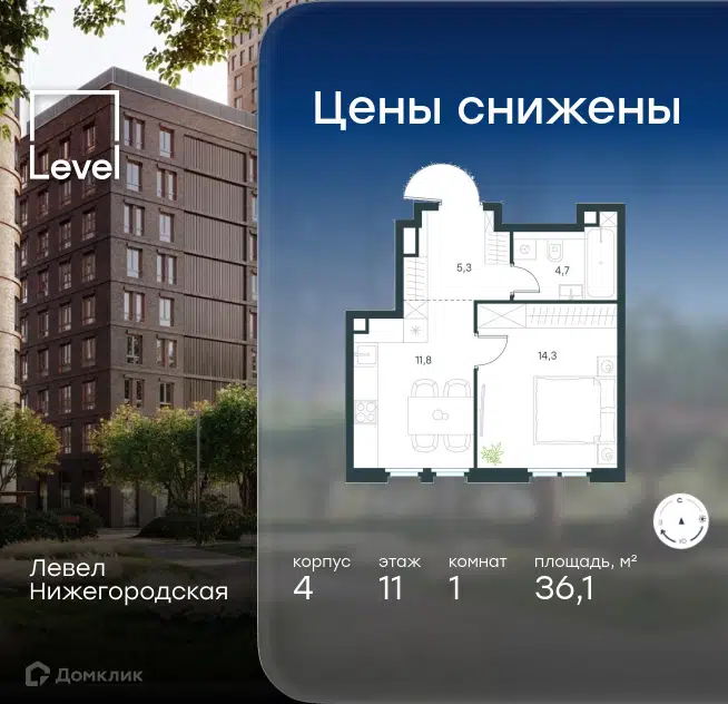 1-комнатная квартира 36.1 м² Левел Нижегородская