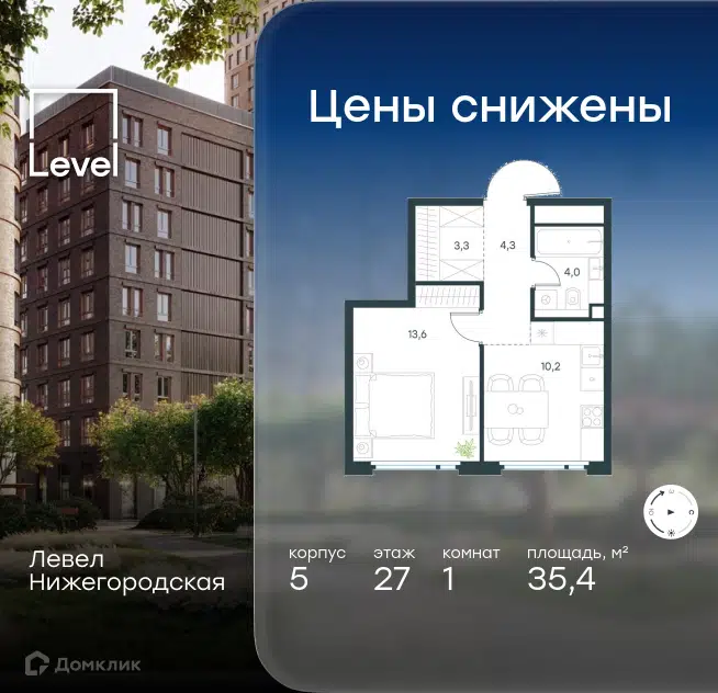 1-комнатная квартира 35.4 м² Левел Нижегородская