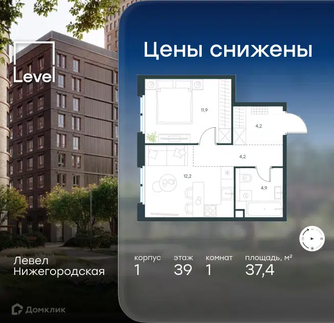 1-комнатная квартира 37.4 м² Левел Нижегородская