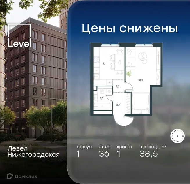 1-комнатная квартира 38.5 м² Левел Нижегородская