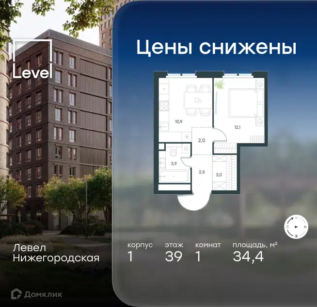 1-комнатная квартира 34.4 м² Левел Нижегородская