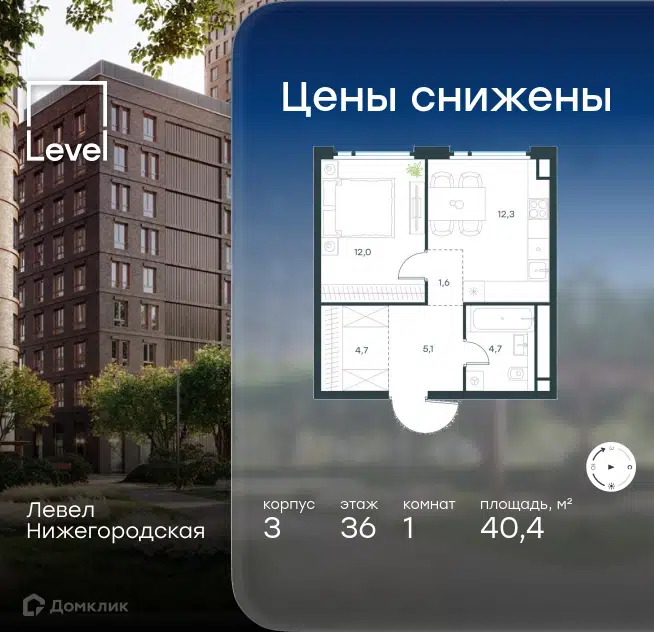 1-комнатная квартира 40.4 м² Левел Нижегородская