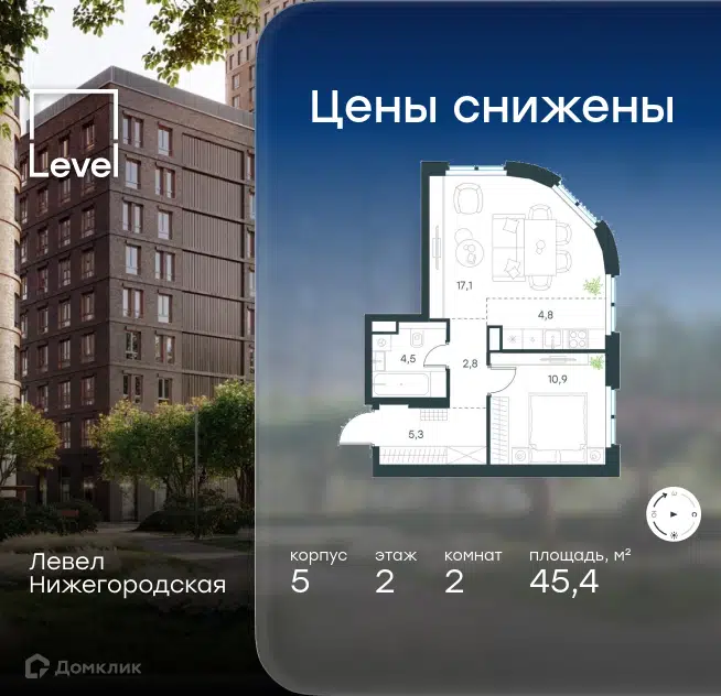 2-комнатная квартира 45.4 м² Левел Нижегородская