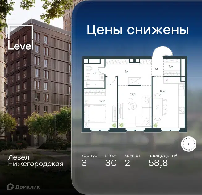 2-комнатная квартира 58.8 м² Левел Нижегородская