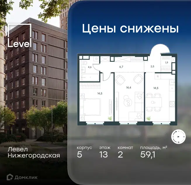2-комнатная квартира 59.1 м² Левел Нижегородская