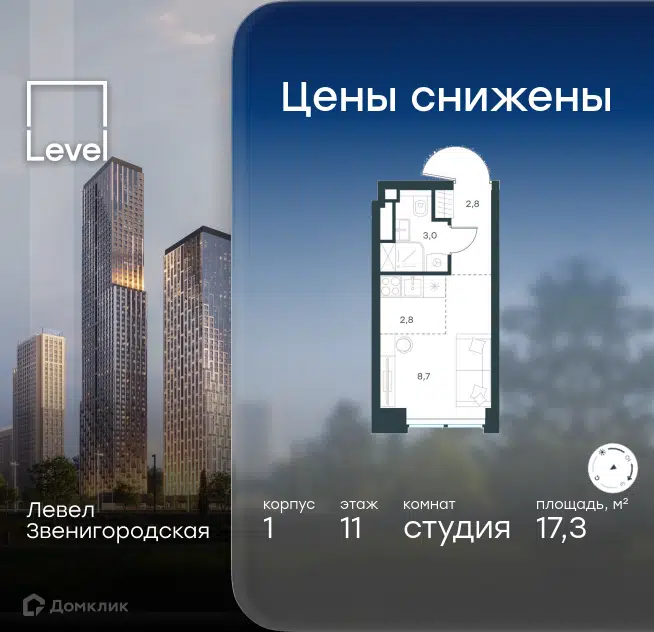 Студия 17.3 м² Левел Звенигородская