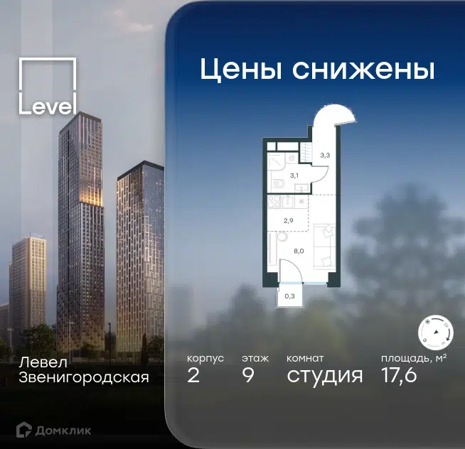 Студия 17.6 м² Левел Звенигородская