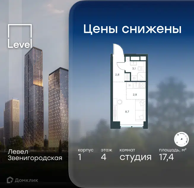 Студия 17.4 м² Левел Звенигородская