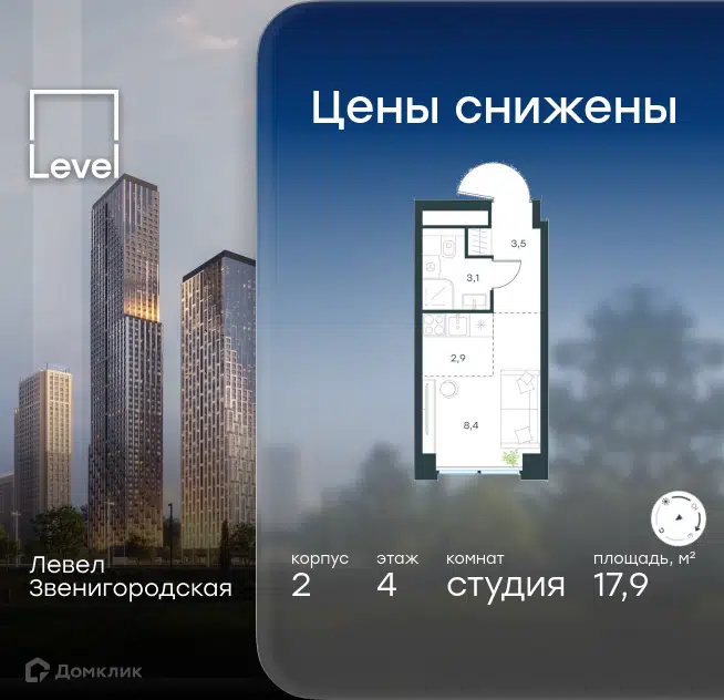 Студия 17.9 м² Левел Звенигородская