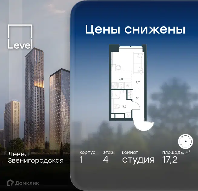 Студия 17.2 м² Левел Звенигородская