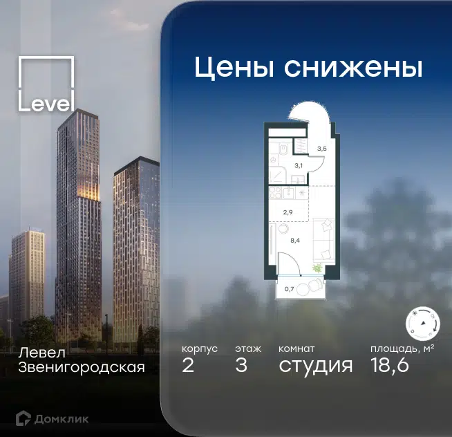 Студия 18.6 м² Левел Звенигородская