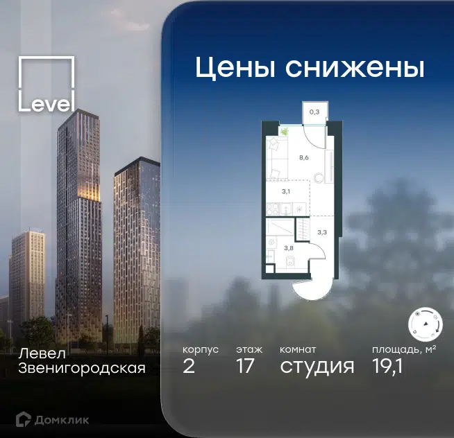 Студия 19.1 м² Левел Звенигородская