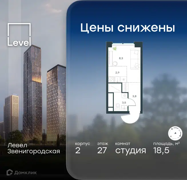 Студия 18.5 м² Левел Звенигородская