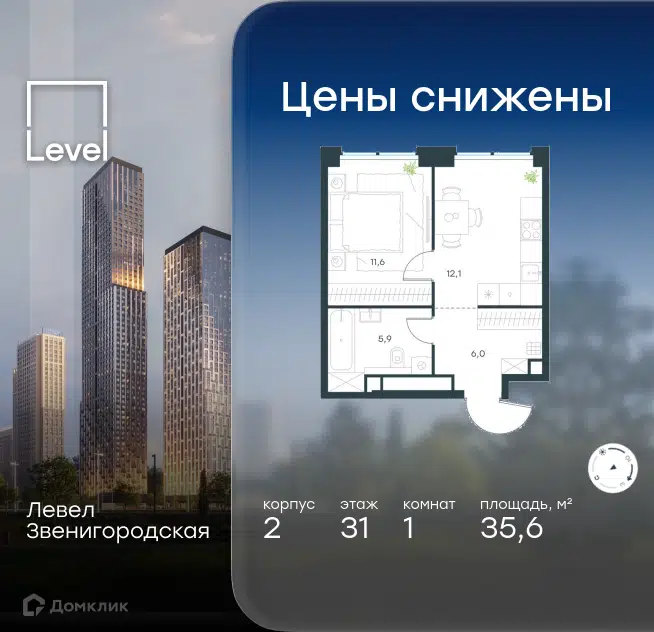 1-комнатная квартира 35.6 м² Левел Звенигородская