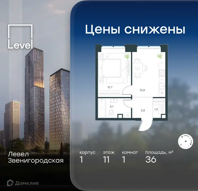 1-комнатная квартира 36 м² Левел Звенигородская