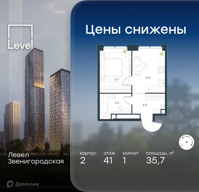 1-комнатная квартира 35.7 м² Левел Звенигородская