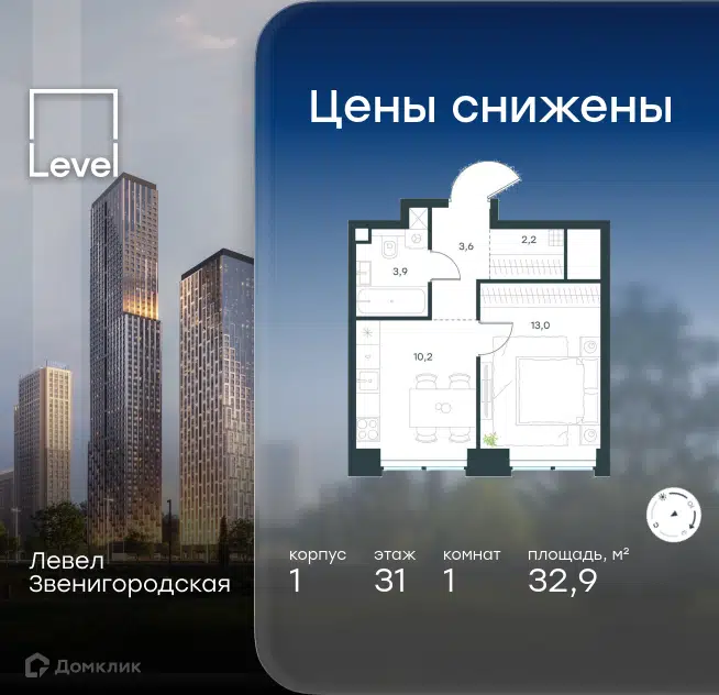 1-комнатная квартира 32.9 м² Левел Звенигородская