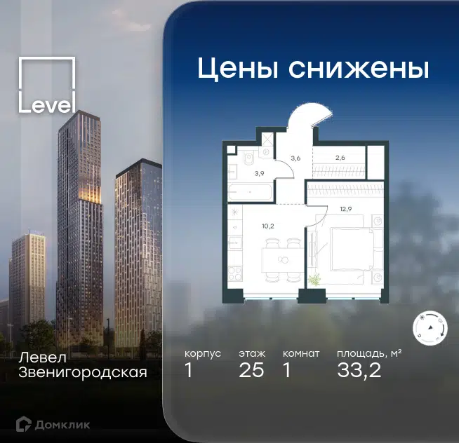 1-комнатная квартира 33.2 м² Левел Звенигородская