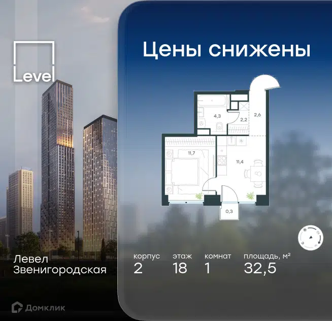 1-комнатная квартира 32.5 м² Левел Звенигородская