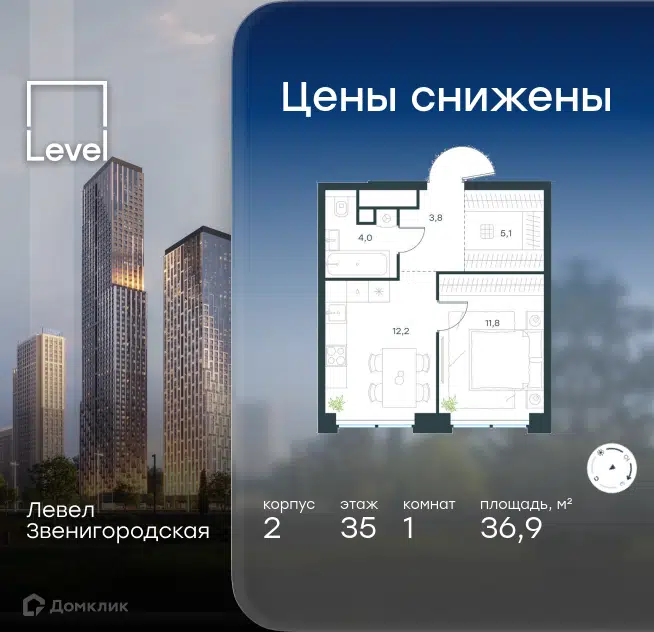 1-комнатная квартира 36.9 м² Левел Звенигородская
