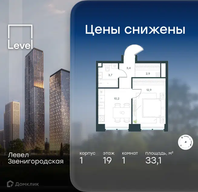 1-комнатная квартира 33.1 м² Левел Звенигородская