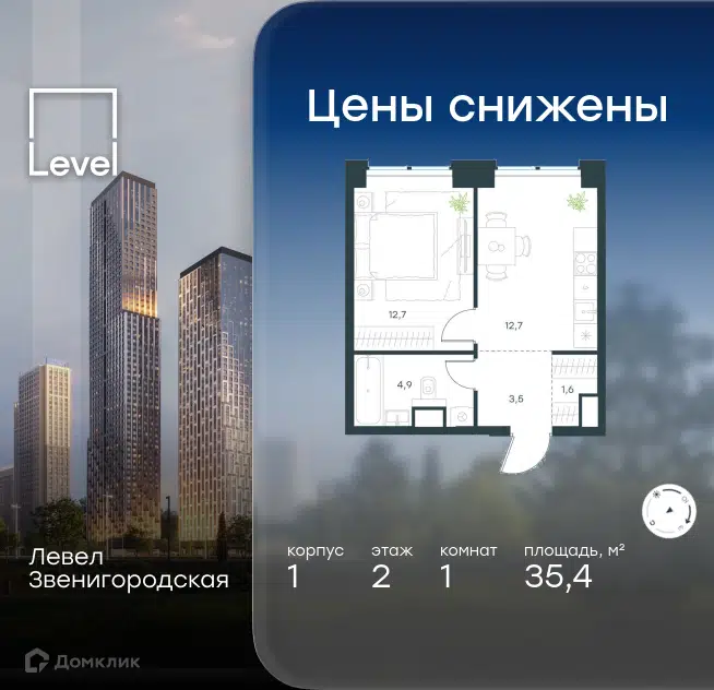 1-комнатная квартира 35.4 м² Левел Звенигородская