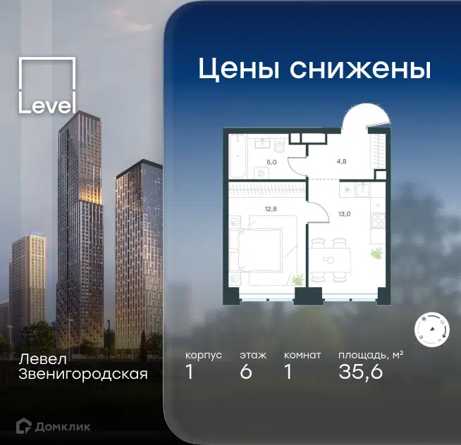 1-комнатная квартира 35.6 м² Левел Звенигородская