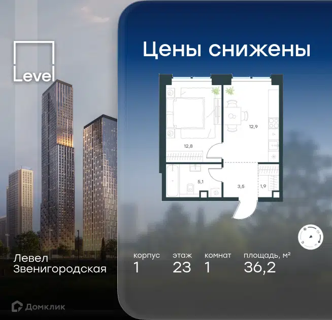 1-комнатная квартира 36.2 м² Левел Звенигородская