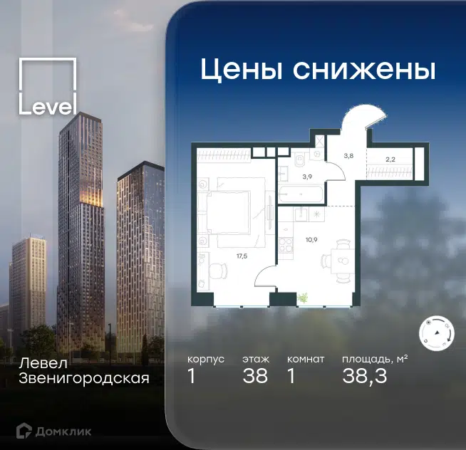 1-комнатная квартира 38.3 м² Левел Звенигородская