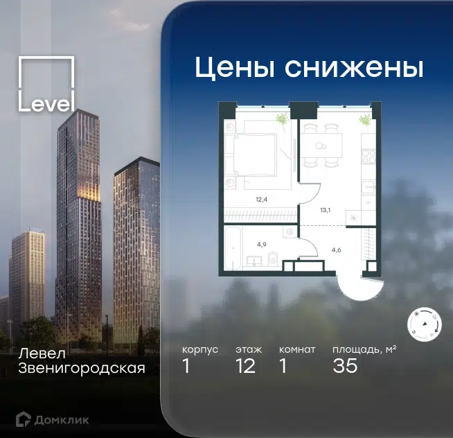 1-комнатная квартира 35 м² Левел Звенигородская