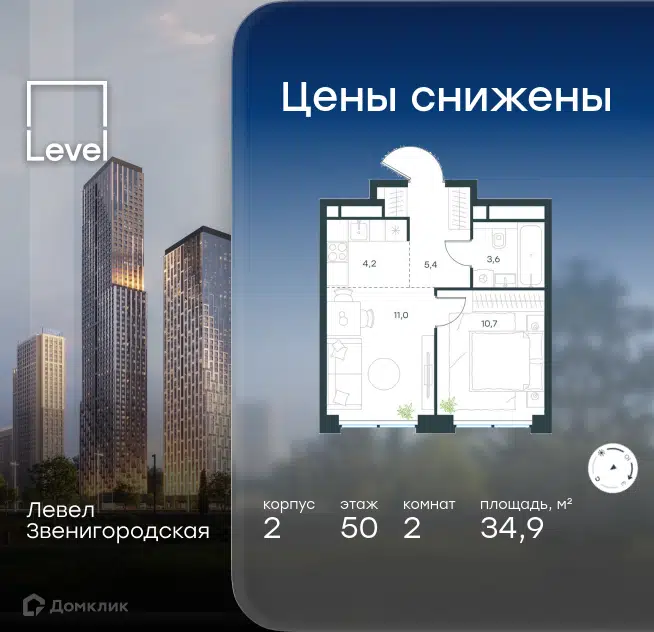 2-комнатная квартира 34.9 м² Левел Звенигородская