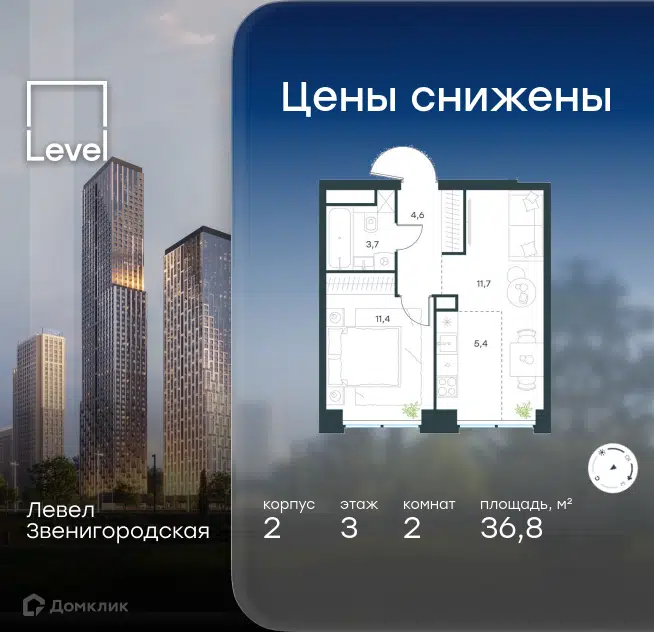 2-комнатная квартира 36.8 м² Левел Звенигородская