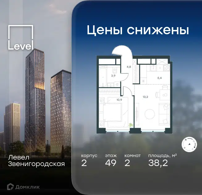 2-комнатная квартира 38.2 м² Левел Звенигородская