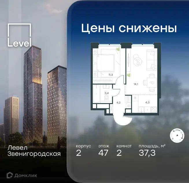 2-комнатная квартира 37.3 м² Левел Звенигородская