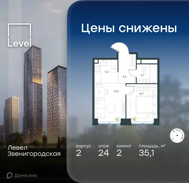 2-комнатная квартира 35.1 м² Левел Звенигородская