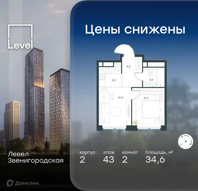2-комнатная квартира 34.6 м² Левел Звенигородская