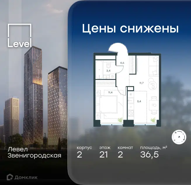 2-комнатная квартира 36.5 м² Левел Звенигородская