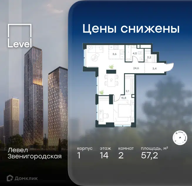 2-комнатная квартира 57.2 м² Левел Звенигородская