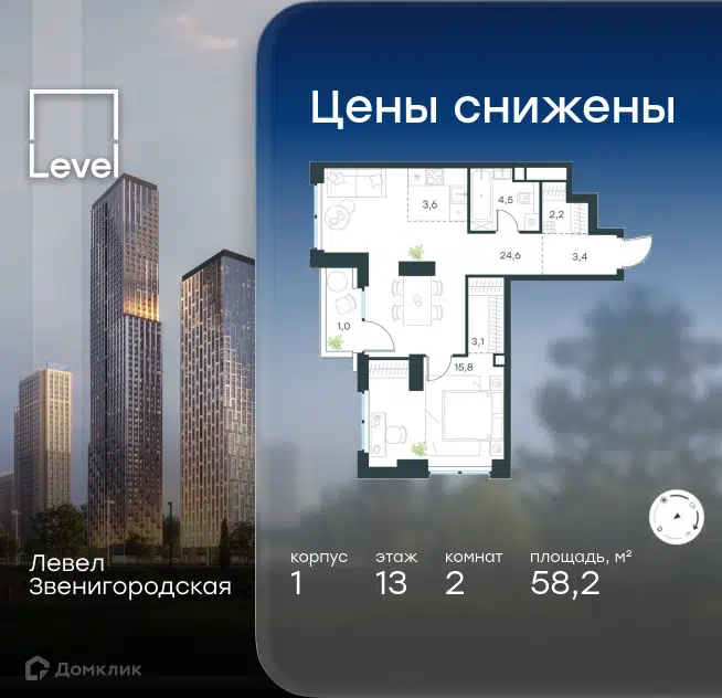2-комнатная квартира 58.2 м² Левел Звенигородская