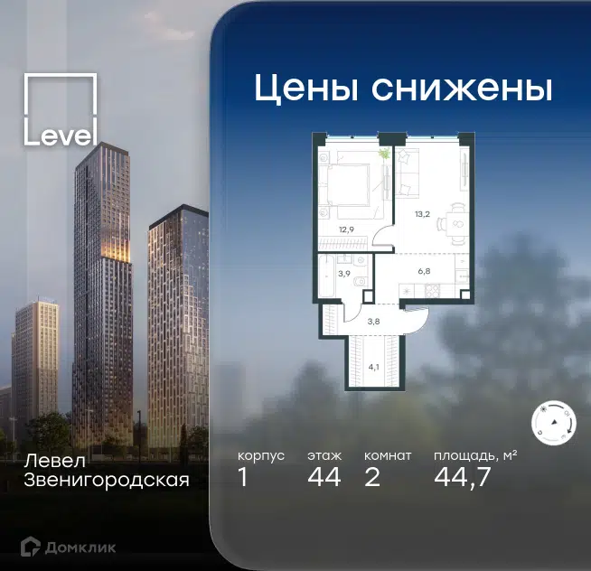 2-комнатная квартира 44.7 м² Левел Звенигородская