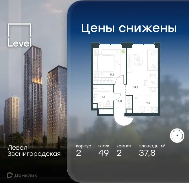 2-комнатная квартира 37.8 м² Левел Звенигородская
