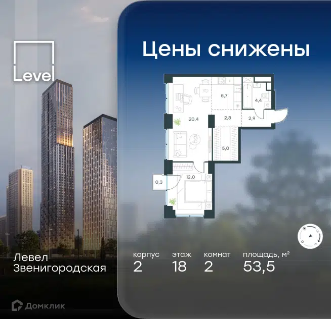 2-комнатная квартира 53.5 м² Левел Звенигородская