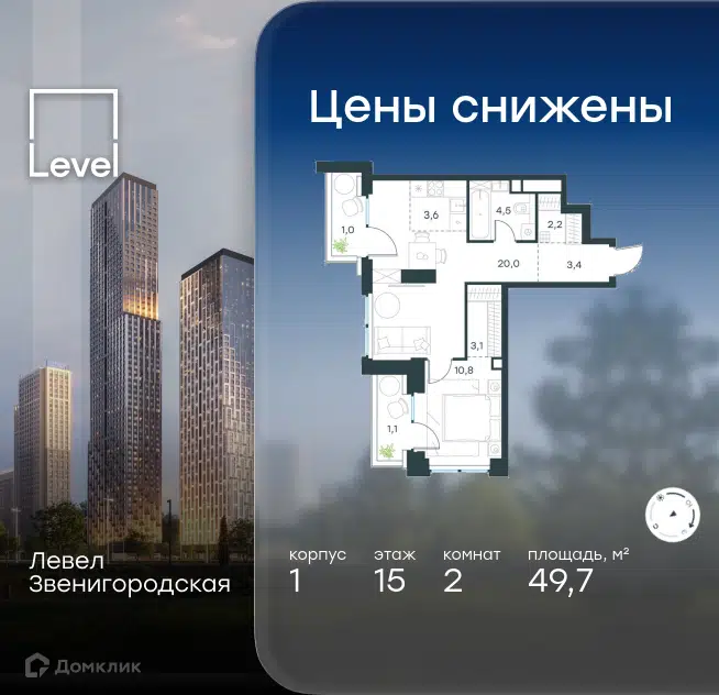 2-комнатная квартира 49.7 м² Левел Звенигородская