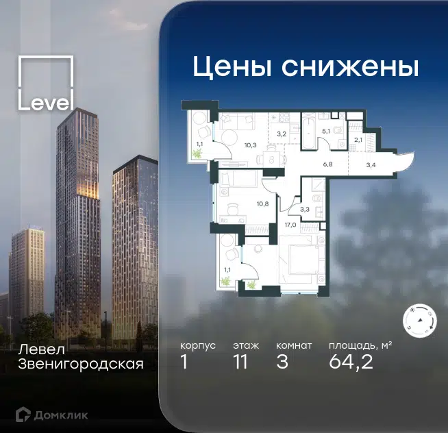 3-комнатная квартира 64.2 м² Левел Звенигородская