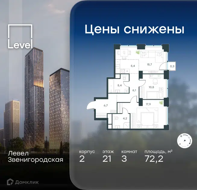 3-комнатная квартира 72.2 м² Левел Звенигородская