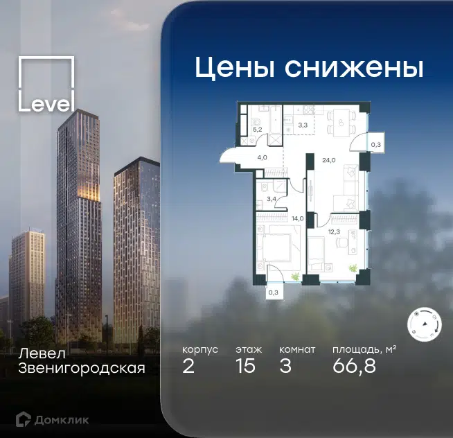 3-комнатная квартира 66.8 м² Левел Звенигородская