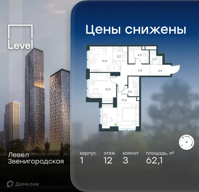 3-комнатная квартира 62.1 м² Левел Звенигородская