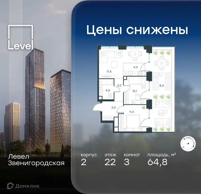 3-комнатная квартира 64.8 м² Левел Звенигородская