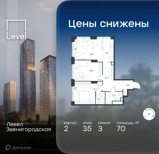 3-комнатная квартира 70 м² Левел Звенигородская