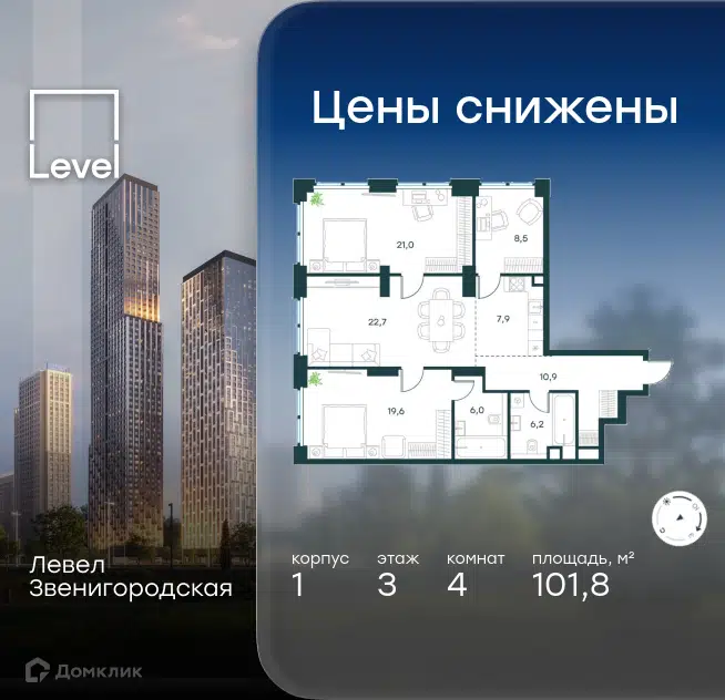 4-комнатная квартира 101.8 м² Левел Звенигородская